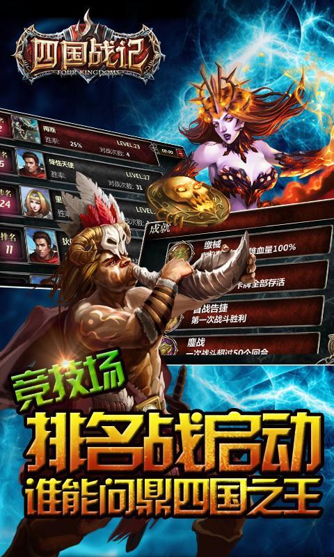 四国战记：寒冰之刃