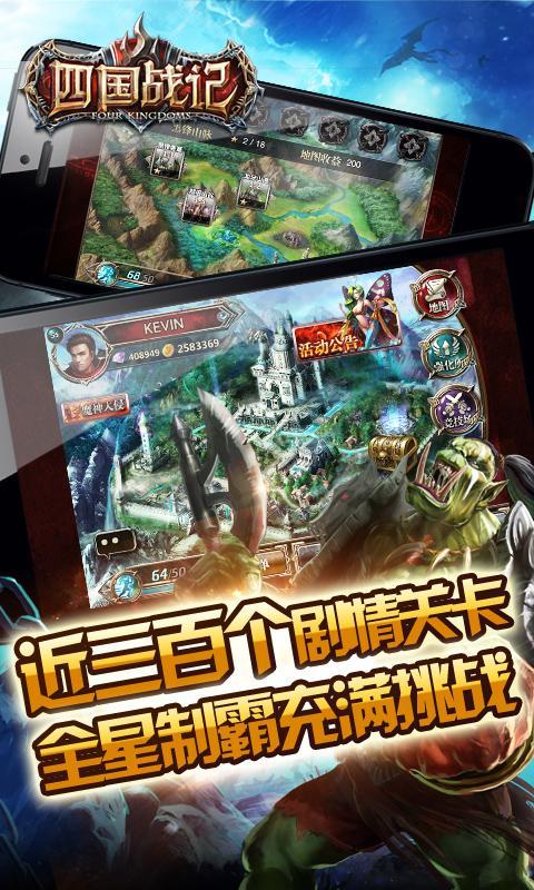四国战记：寒冰之刃