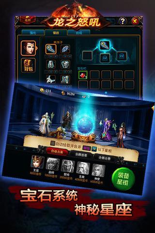 龙之怒吼