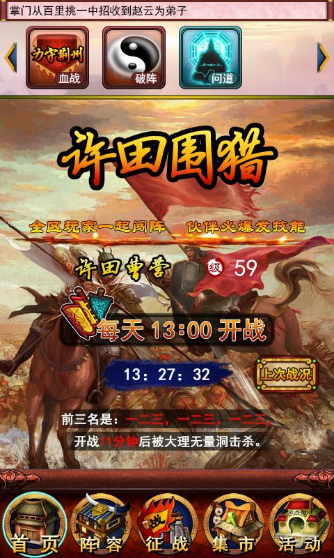 傲世三国