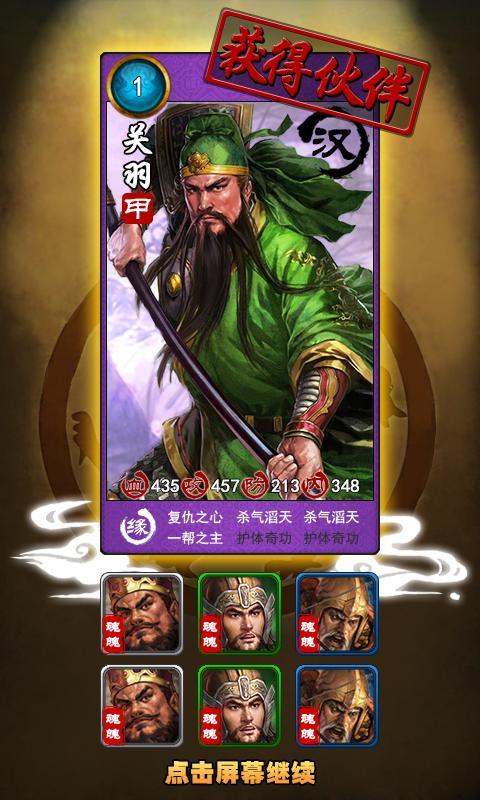 傲世三国