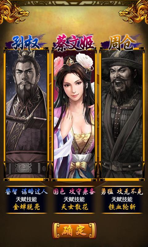 傲世三国