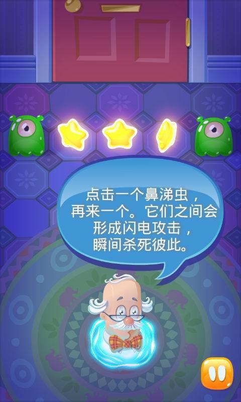连接鼻涕虫 汉化版