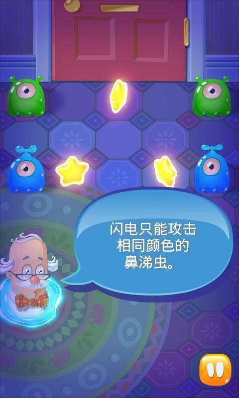连接鼻涕虫 汉化版