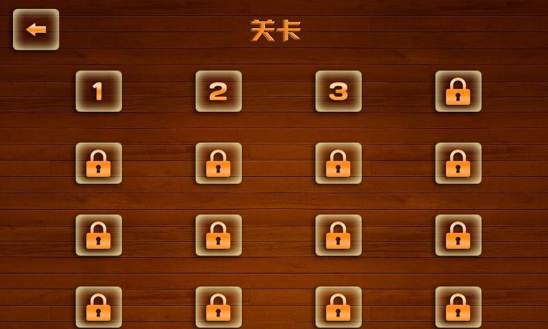 迷宫滚球