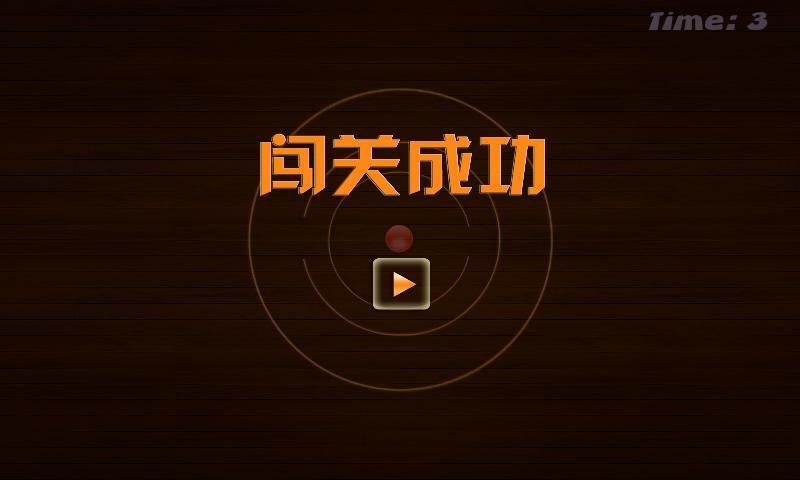 迷宫滚球