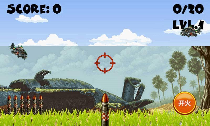 合金弹头射击版