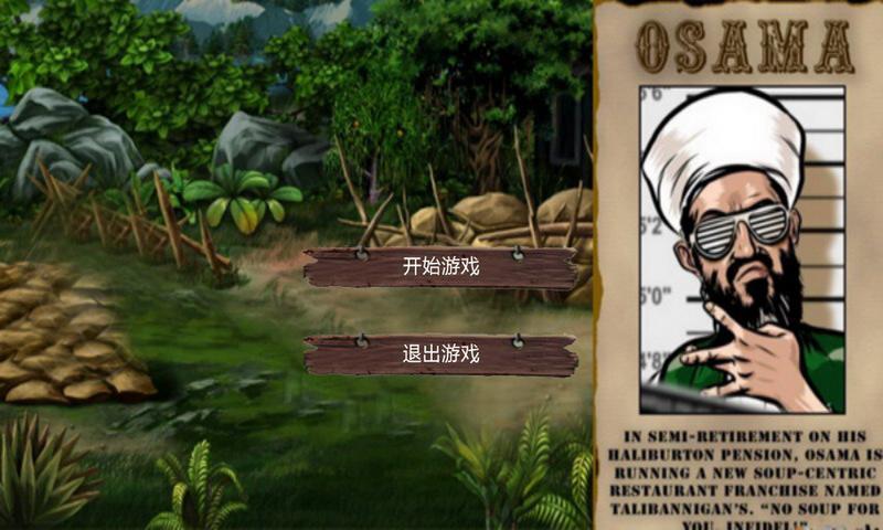 怒打拉登(暂未上线)
