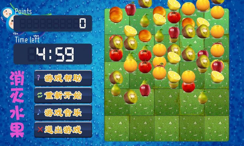 消灭水果
