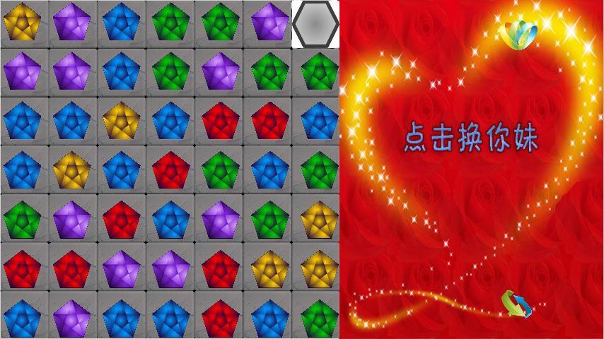天天消你妹(暂未上线)