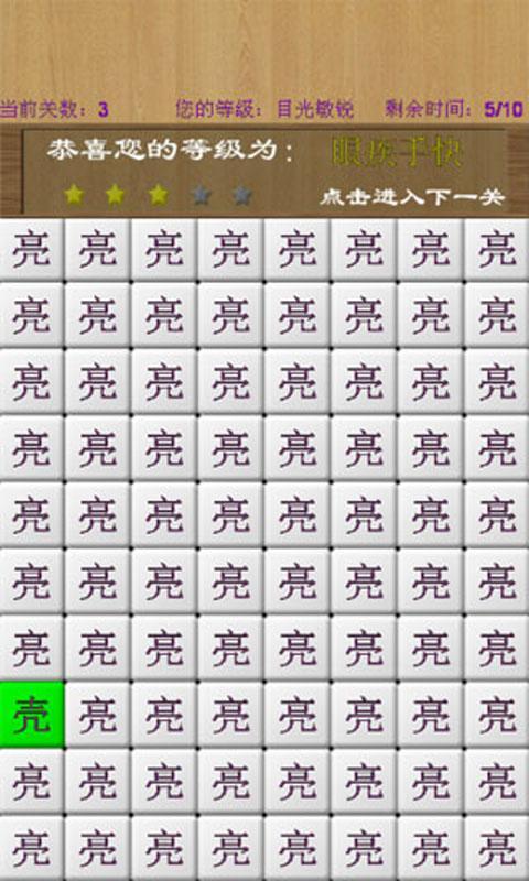 文字找找