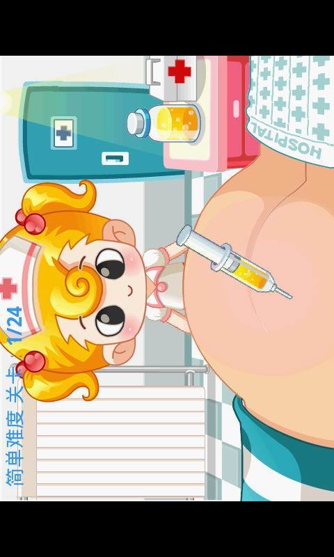 跟小成护士学打针