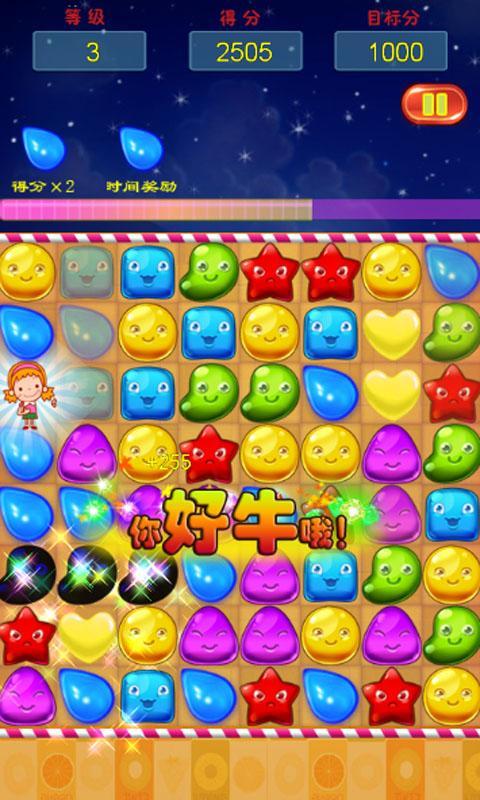 果冻传奇