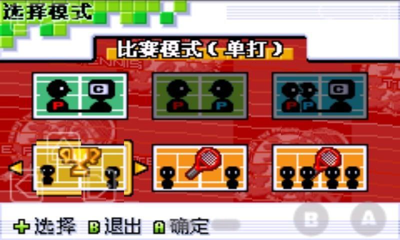 网球王子2003火红