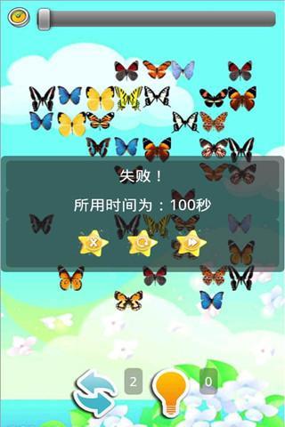蝴蝶连连看