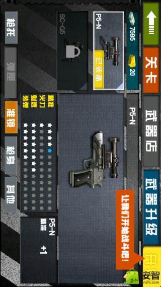 反恐狙击王3人质危机