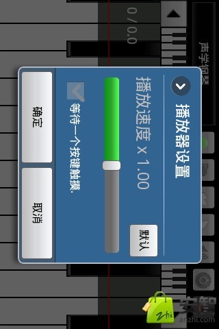 全能钢琴