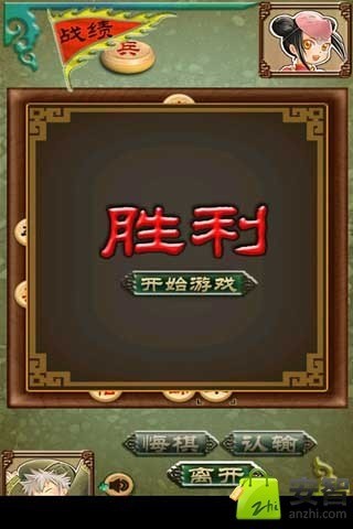 3D中国象棋中文版