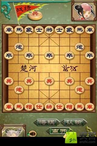 3D中国象棋中文版