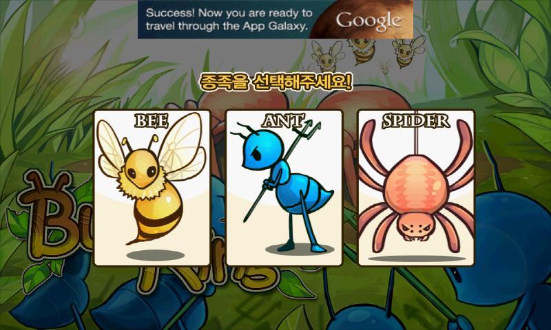 BugKing