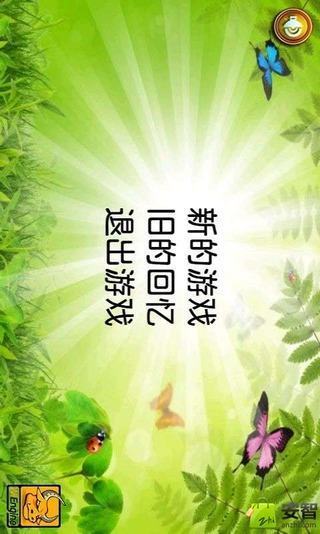 守卫家园