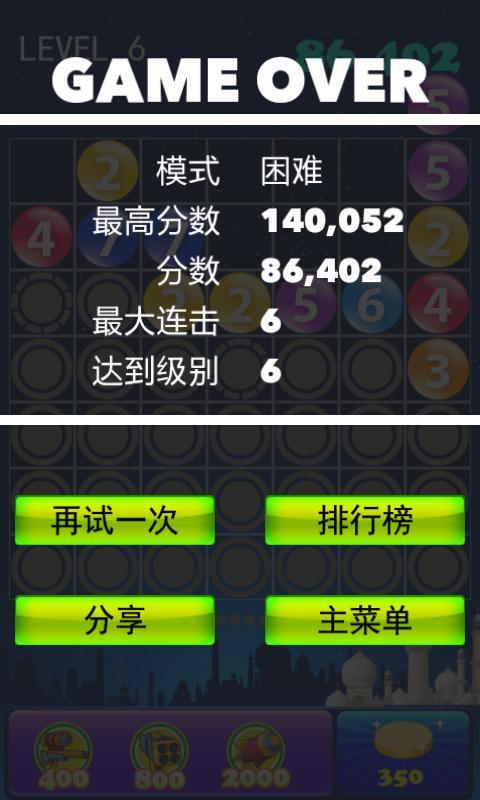 疯狂消除