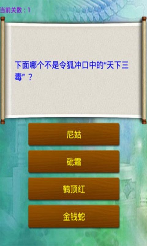 金庸问答