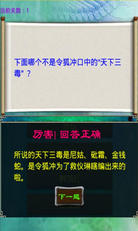 金庸问答