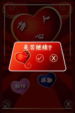 爱人心(暂未上线)