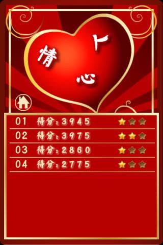爱人心(暂未上线)