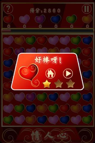 爱人心(暂未上线)