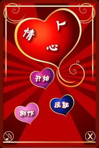 爱人心(暂未上线)