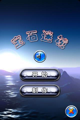 消消消