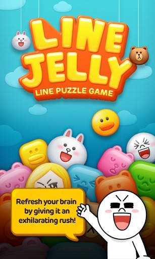 LINE JELLY消除