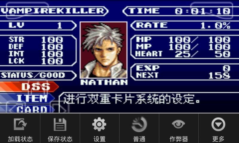 恶魔城月下轮舞曲
