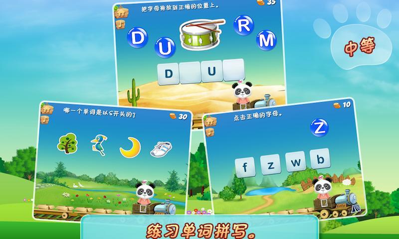 乐乐的英语小火车