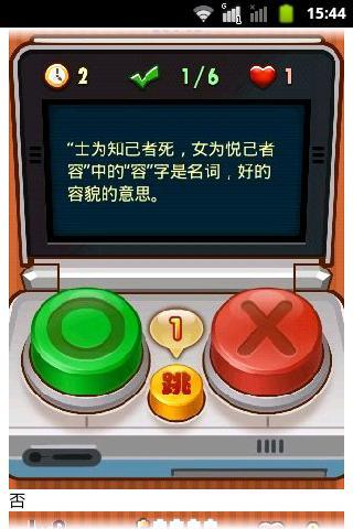 OOXX答案大全(暂未上线)
