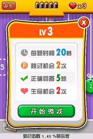 OOXX答案大全(暂未上线)