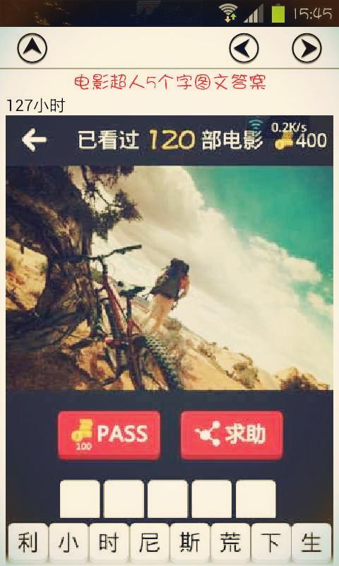 电影超人图文答案全解