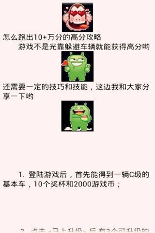 一起车车车飙车技巧