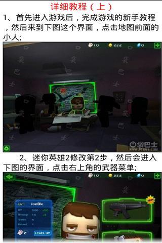 召唤迷你英雄僵尸2通关攻略