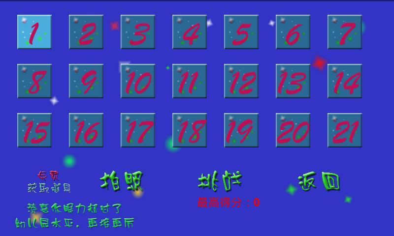 水果猜