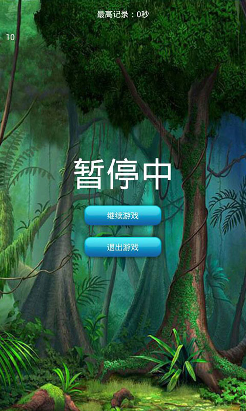 单机游戏连连看
