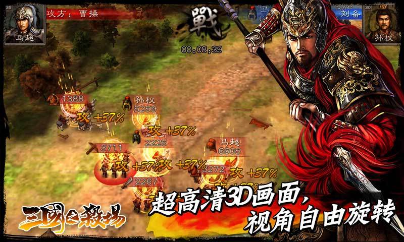 三国之杀场(新年版)