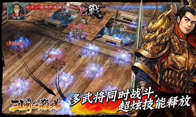 三国之杀场(新年版)