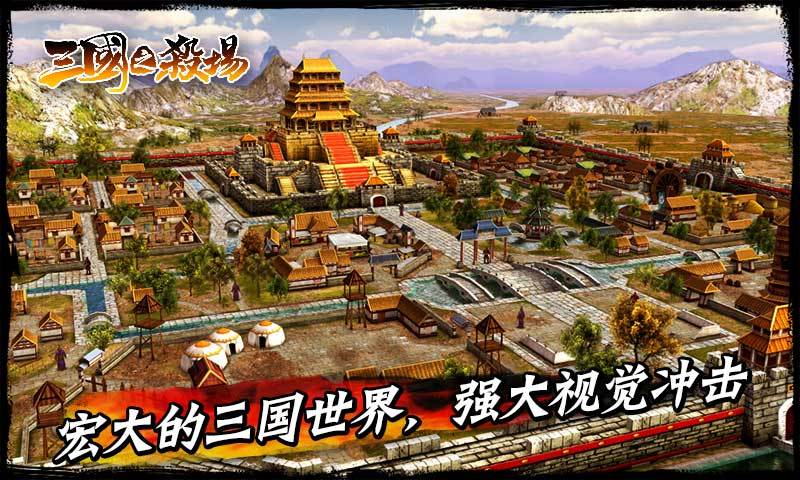 三国之杀场(新年版)