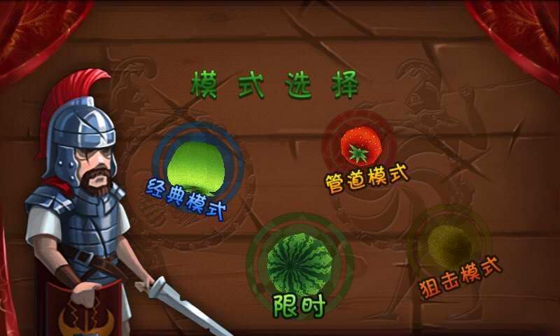 疯狂切水果