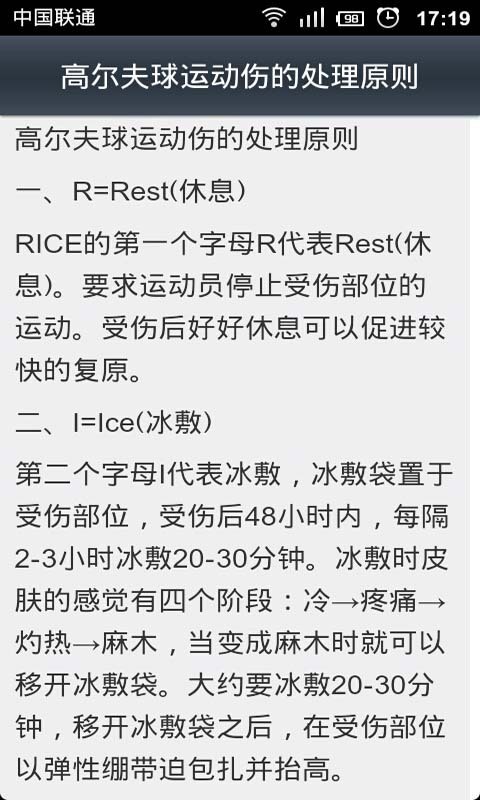学打高尔夫球