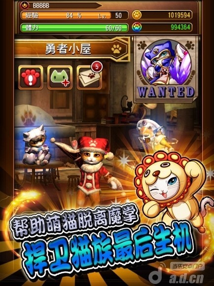 萌猫大作战