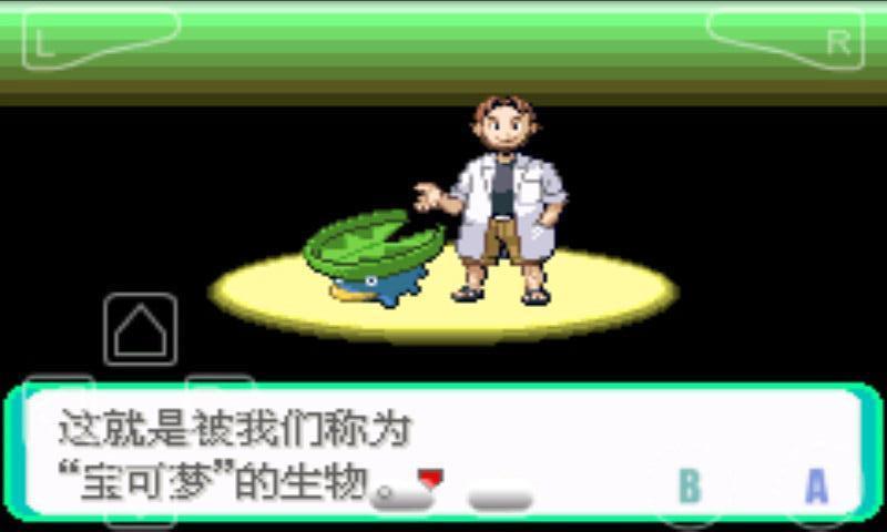 口袋妖怪绿宝石